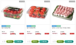 [GS슈퍼] 위대한 빅세일 (딸기 500g/ 2,650원)(목심/1190) 2만원 무료배송 > 국내핫딜 | 딜바다닷컴 딜바다::[GS슈퍼] 위대한 빅세일 (딸기... 