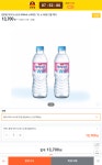 [이마트몰] 아이시스 2L*24 or, 500ml*60(13,700/무료) > 국내핫딜 | 딜바다닷컴 딜바다::[이마트몰] 아이시스 2L*24 or, 500ml*60(13,700... 