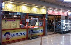 [대전] 바로그집 떡볶이&오뎅 > 맛집포럼 | 딜바다닷컴 딜바다::[대전] 바로그집 떡볶이&오뎅 > 맛집포럼