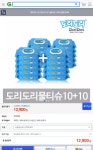 [G마켓] 도리도리 물티슈 캡형 100매 10+10 (12,230/무료) > 국내핫딜... [G마켓] 도리도리 물티슈 캡형 100매 10+10 (12,230/무료) > 국내핫딜