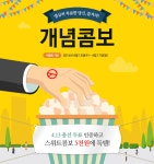 [롯데시네마] 투표인증시 스위트콤보 5,000원 > 이벤트게시판 | 딜바다닷컴 딜바다::[롯데시네마] 투표인증시 스위트콤보 5,000원 > 이벤트게시판