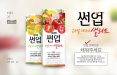 [품절] 매일도전 [11번가] 9시 썬업 과일야채 샐러드*6팩 (2500/0) [선착 500명] > 국내핫딜 | 딜바다닷컴 딜바다::[품절] 매일도전 [11번가]... 