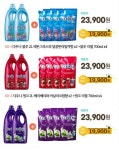 [티몬] 다우니2L*2개 + 블루리필 700ml*4개 (19,900/무배) > 국내핫딜... [티몬] 다우니2L*2개 + 블루리필 700ml*4개  (19,900/무배) > 국내핫딜