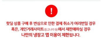 나만의냉장고 중고되팔이 잡는군요ㅋㅋ > 자유게시판 | 딜바다닷컴 딜바다::나만의냉장고 중고되팔이 잡는군요ㅋㅋ > 자유게시판