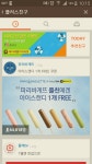 파리바케트 프러스 친구 아이스크림 달리세요 > 자유게시판 | 딜바다닷컴 딜바다::파리바케트 프러스 친구 아이스크림 달리세요 > 자유게시판
