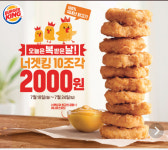 버거킹 너겟 10개 2000원 > 자유게시판 | 딜바다닷컴 딜바다::버거킹 너겟 10개 2000원 > 자유게시판