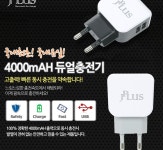 4000mah J2014-4000 + usb 충전 케이블 1개(7900 /무료) > 이건어때... 충전기 4000mah J2014-4000 +  usb 충전 케이블 1개(7900 /무료) > 이건어때
