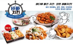 투존치킨 시켰습니다! > 음식/요리 | 딜바다닷컴 딜바다::투존치킨 시켰습니다! > 음식/요리