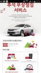 Kia 자동차 고속도로 휴게소 무료점검 해주네요 > 자유게시판 | 딜바다닷컴 딜바다::Kia 자동차 고속도로 휴게소 무료점검 해주네요 > 자유게시판