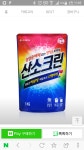 [N샵] 테크 산소크린 표백제 1kg (2900/0) > 이건어때 | 딜바다닷컴 딜바다::[N샵] 테크 산소크린 표백제 1kg (2900/0) > 이건어때