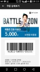 배틀존 쿠폰 나눔해요! > 골프포럼 | 딜바다닷컴 딜바다::배틀존 쿠폰 나눔해요! > 골프포럼