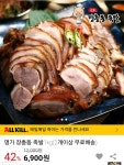 [옥션] 명가 장충동 족발1kg (6,900/2.500) > 이건어때 | 딜바다닷컴 딜바다::[옥션] 명가 장충동 족발1kg (6,900/2.500) > 이건어때