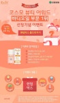 유한양행 바이오오일 랜덤박스 이벤트 (~12/27) > 이벤트게시판 | 딜바다닷컴 딜바다::유한양행 바이오오일 랜덤박스 이벤트 (~12/27)... 