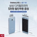[쿠팡] 삼성 디지털프라자 / 스토어 5천원 할인쿠폰(0/무료) > 국내핫딜 | 딜바다닷컴 딜바다::[쿠팡] 삼성 디지털프라자 / 스토어 5천원 할인쿠폰... 