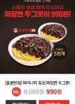 [쿠차] 홍콩반점 짜장면 (990/0) > 국내핫딜 | 딜바다닷컴 딜바다::[쿠차] 홍콩반점 짜장면 (990/0) > 국내핫딜