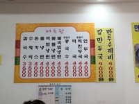 집근처에 저렴한 밥집이 있었네요 > 자유게시판 | 딜바다닷컴 딜바다::집근처에 저렴한 밥집이 있었네요 > 자유게시판