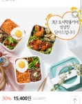 [카톡] 본도시락 감동의 도시락 30% (15,400) > 이건어때 | 딜바다닷컴 딜바다::[카톡] 본도시락 감동의 도시락 30% (15,400) > 이건어때