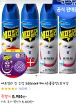 [11번가] 에프킬라 킨 수성500ml x 4 +@ (8,900/0)모든할인적용시 7,200원 > 이건어때 | 딜바다닷컴 딜바다::[11번가] 에프킬라 킨... 