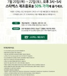 [스타벅스] 해피아워 제조음료 50% > 사이렌정보 | 딜바다닷컴 딜바다::[스타벅스] 해피아워 제조음료 50% > 사이렌정보