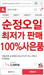 [옥션] 대림/kr모터스 4t순정오일(2,580/2,500)1box(12개)구매시무배 > 이건어때 | 딜바다닷컴 딜바다::[옥션] 대림/kr모터스... 