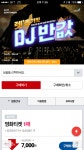 [맥스무비] 대한극장 영화표 (7,000~/mms) > 국내핫딜 | 딜바다닷컴 딜바다::[맥스무비] 대한극장 영화표 (7,000~/mms) > 국내핫딜