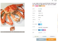 [동해수산유통] 선어자숙킹크랩 4kg (128,400원/무료배송) > 이건어때 | 딜바다닷컴 딜바다::[동해수산유통] 선어자숙킹크랩 4kg (128,400원... 