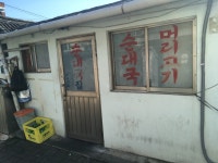 순대국 > 자유갤러리 | 딜바다닷컴 딜바다::순대국 > 자유갤러리