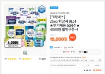 [티몬] [크리넥스]마이비데 리필 46매x10개+30매증정 (12,900원/무배) > 국내핫딜 | 딜바다닷컴 딜바다::[티몬] [크리넥스]마이비데 리필... 