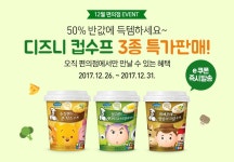 [N쇼핑] GS25 디즈니 컵수프 3종 50% (1,450원/무료) > 국내핫딜 | 딜바다닷컴 딜바다::[N쇼핑] GS25 디즈니 컵수프 3종 50% (1,450원/무료)... 