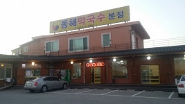 동해막국수 호로록~ > 자유갤러리 | 딜바다닷컴 딜바다::동해막국수 호로록~ > 자유갤러리