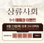 [CGV] 상류사회 1+1 (10,000/무료) 23(목) 14시부터 > 국내핫딜... 딜바다::[CGV] 상류사회 1+1 (10,000/무료) 23(목) 14시부터 > 국내핫딜