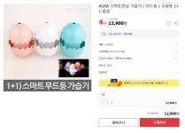 [옥션] AURA 스마트 무드등 가습기 1+1 (12,900원/무료)/포토상품평 작성시 미니 PC증정 > 이건어때 | 딜바다닷컴 딜바다::[옥션] AURA 스마트... 