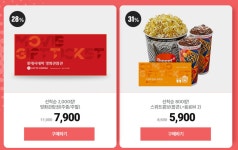 [11번가] 롯데시네마 스위트콤보 (5,900원) > 국내핫딜 | 딜바다닷컴 딜바다::[11번가] 롯데시네마 스위트콤보 (5,900원) > 국내핫딜