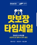이마트24 삼성카드 도시락 반값 > 자유게시판 | 딜바다닷컴 딜바다::이마트24 삼성카드 도시락 반값 > 자유게시판