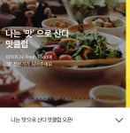 이마트24 맛클럽가입하고 생수받으세요 > 자유게시판 | 딜바다닷컴 딜바다::이마트24 맛클럽가입하고 생수받으세요 > 자유게시판