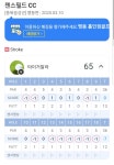 퍼터 바꾸고 스크린 라베했어요ㅎ > 골프포럼 | 딜바다닷컴 딜바다::퍼터 바꾸고 스크린 라베했어요ㅎ > 골프포럼