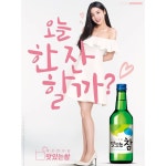 참소주 모델 조현 > 연예인포럼 | 딜바다닷컴 딜바다::참소주 모델 조현 > 연예인포럼