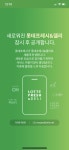 최근 며칠 롯데프레시좀 이용해 봤다고... > 자유게시판 | 딜바다닷컴 딜바다::최근 며칠 롯데프레시좀 이용해 봤다고... > 자유게시판