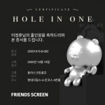 스크린 홀인원 했습니다 > 골프포럼 | 딜바다닷컴 딜바다::스크린 홀인원 했습니다 > 골프포럼