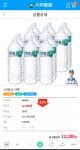 [스파클몰] 생수2L(6×4) 24병+500ml 20병증정 (12,200/무료) 페이코할인시 10,370 > 국내핫딜 | 딜바다닷컴 딜바다::[스파클몰] 생수2L... 