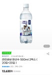 [G마켓] 라인바싸 탄산수 500ml 2박스 (20입+20입) (13630/무료) > 이건어때 | 딜바다닷컴 딜바다::[G마켓] 라인바싸 탄산수 500ml 2박스... 