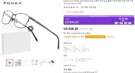 [알리] FONEX 티타늄 남자 안경 ($24.33, 무료) > 해외핫딜 | 딜바다닷컴 딜바다::[알리] FONEX 티타늄 남자 안경 ($24.33, 무료) > 해외핫딜