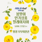 [한케이골프] 말레이시아 닐라이스프링스 해외골프 회원권(12,100,000원/0) > 상품홍보 | 딜바다닷컴 딜바다::[한케이골프] 말레이시아... 