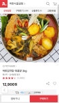 [옥션] 착한감자탕 대용량 3KG (12,900원/무료) > 국내핫딜 | 딜바다닷컴 딜바다::[옥션] 착한감자탕 대용량 3KG (12,900원/무료) > 국내핫딜