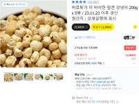 [카카오] 팝콘 강냉이 200g x 5봉 (11,900원/무료) > 국내핫딜 | 딜바다닷컴 딜바다::[카카오] 팝콘 강냉이 200g x 5봉 (11,900원/무료)... 