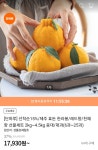 [티몬] 제주 효돈 한라봉 / 레드향 / 천혜향 선물세트 (다양 / 무배)... [티몬] 제주 효돈 한라봉 / 레드향 / 천혜향 선물세트 (다양 / 무배) > 국내핫딜