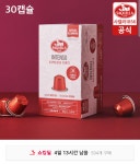 [11번가] 네스프레소 호환캡슐 사켈라1856 30캡슐 (13,300원... 네스프레소 호환캡슐 사켈라1856 30캡슐 (13,300원 / 무료배송) > 국내핫딜