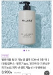[알토란마켓] 벨류어블 탈모 기능성 샴푸 500ml 3종 택 1 (3,900원... [알토란마켓] 벨류어블 탈모 기능성 샴푸 500ml 3종 택 1 (3,900원/무료)... 