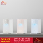[SK렌탈] 얼음정수기, 비데, 공기청정기, 매트리스 렌탈 (27,120원 냉온정 6년 기준) > 상품홍보 | 딜바다닷컴 딜바다::[SK렌탈] 얼음정수기... 