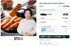 [네이버] 양희경 진심담은 총각김치 3kg (21,900원/무료) > 국내핫딜 | 딜바다닷컴 딜바다::[네이버] 양희경 진심담은 총각김치 3kg (21,900원... 